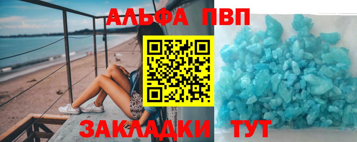 Alpha PVP Crystall Серов