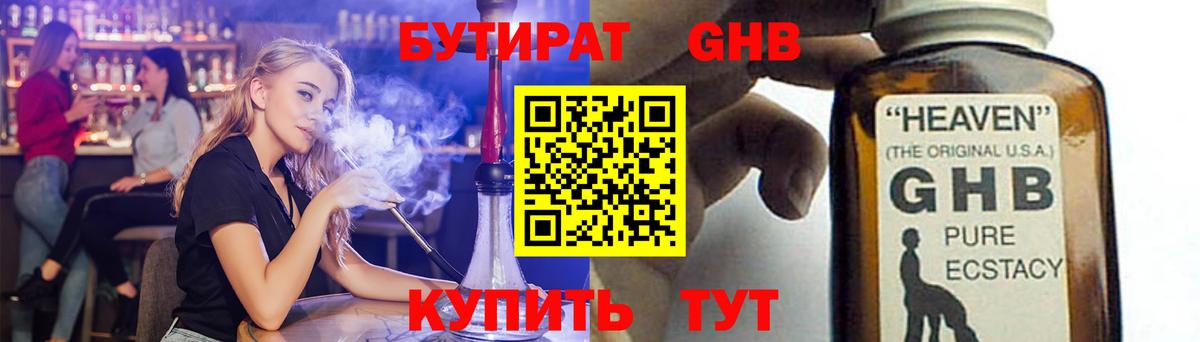 Серов  Бутират  Вход с VPN  Бутират жидкий экстази 