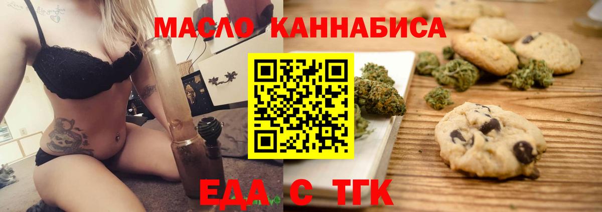 Серов  Печенье с ТГК марихуана  Вход с VPN 
