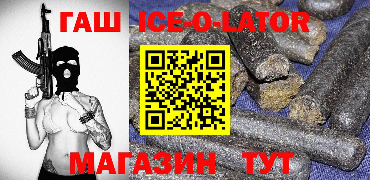 ГАШИШ Изолятор Серов