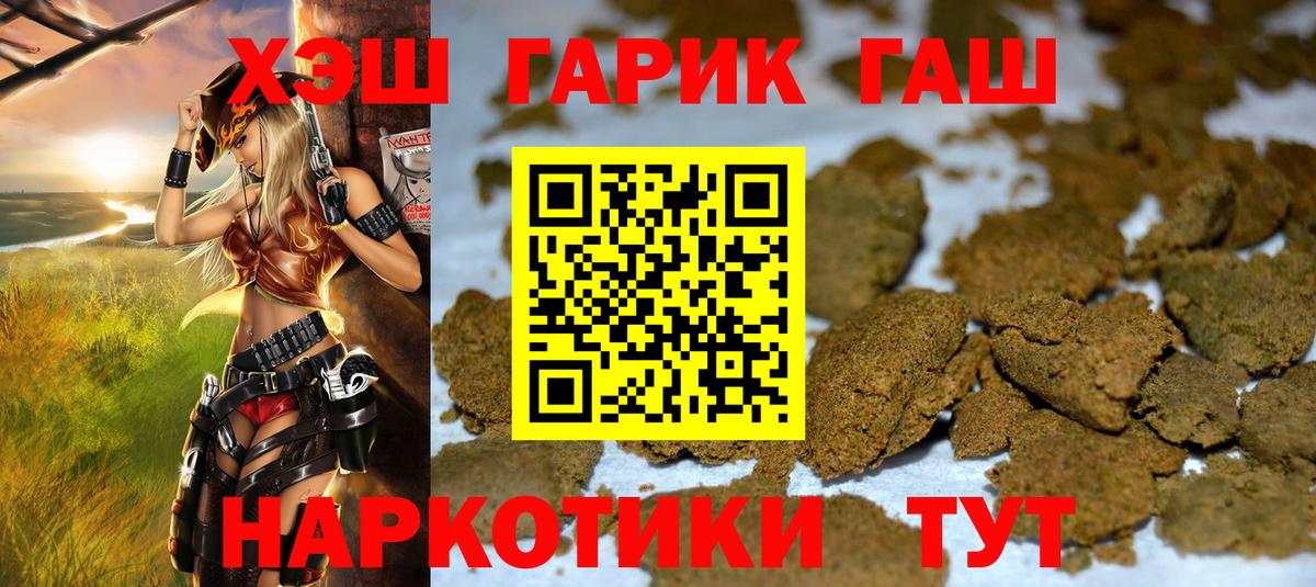 Гашиш Ice-O-Lator  ГАШИШ индика сатива  Вход с VPN  купить  сайты  Серов 