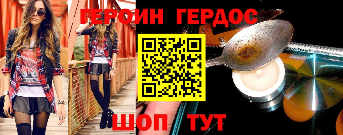 Героин  Вход с VPN  Серов  ГЕРОИН герыч 