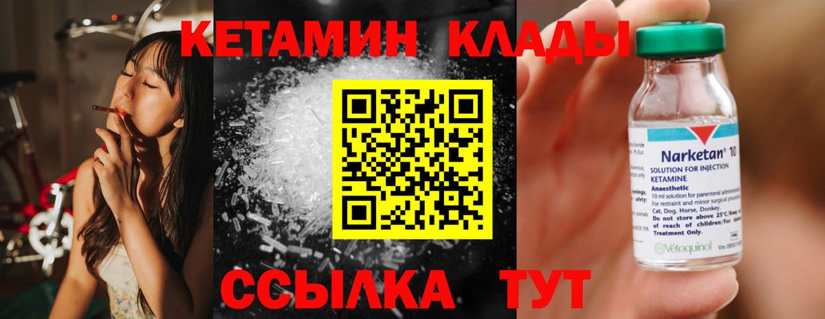 Серов  КЕТАМИН VHQ  Вход с VPN 