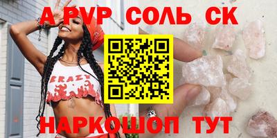 apvp Рузаевка