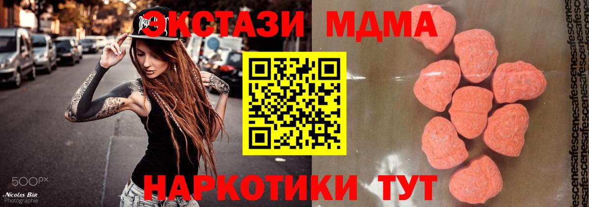 МДМА crystal Серов