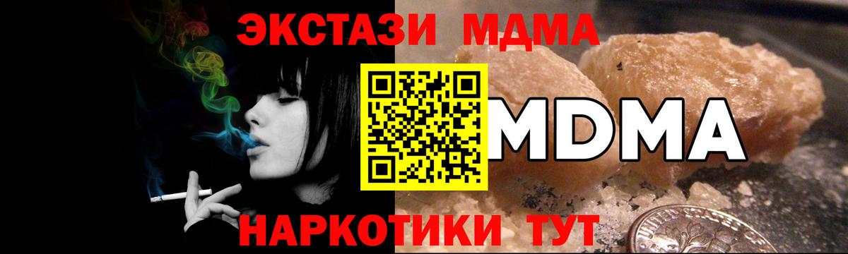 МДМА кристаллы  МДМА crystal  MDMA  Серов  Вход с VPN 