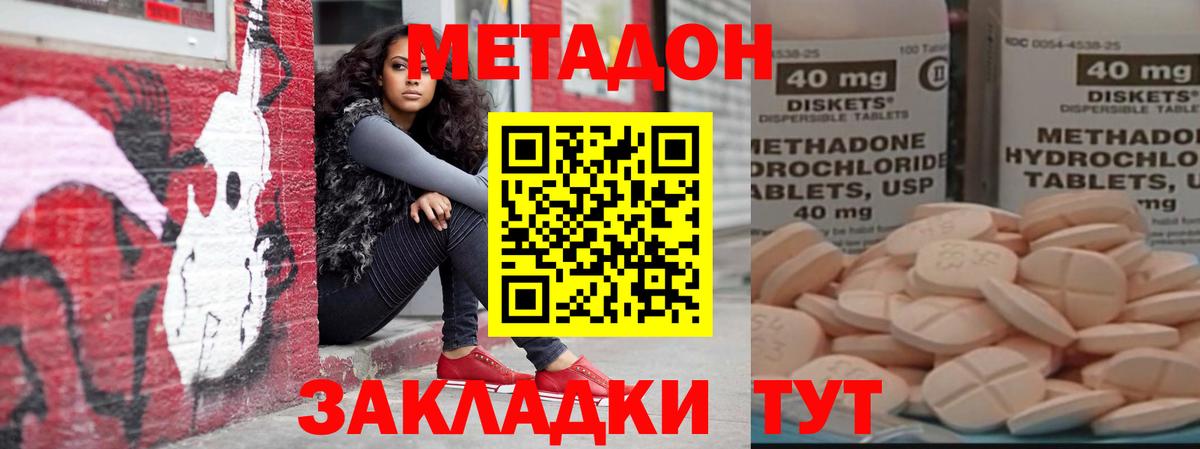 Метадон белоснежный Серов