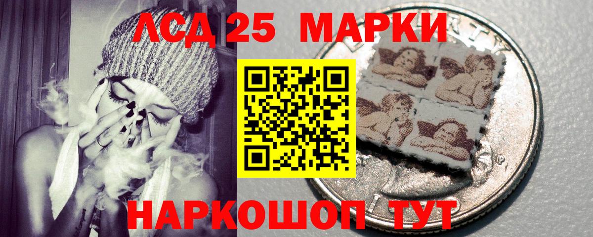 Марки NBOMe 1500мкг Серов