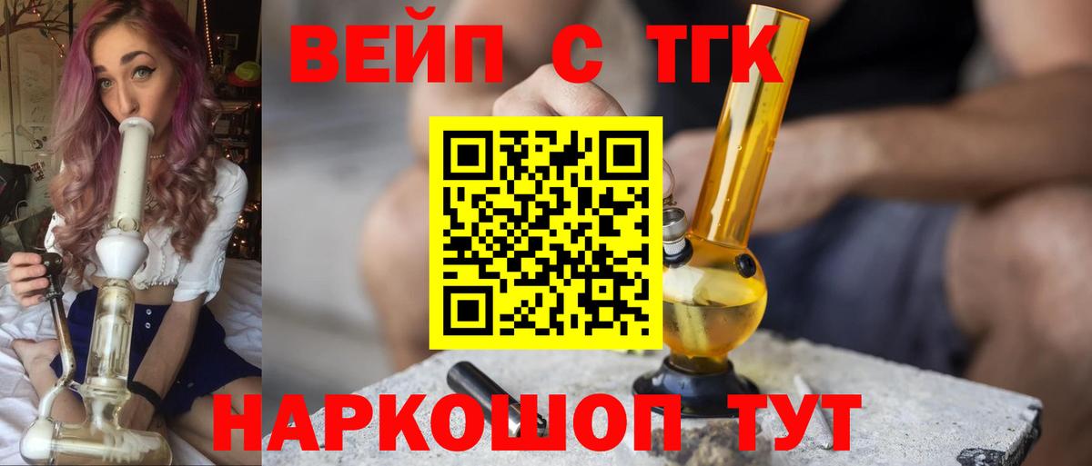хочу наркоту  Вход с VPN  Серов  ТГК концентрат  Дистиллят ТГК вейп 
